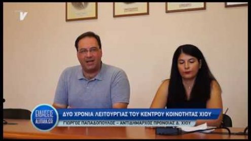kentro_koinotitas_xiou_01_08_19