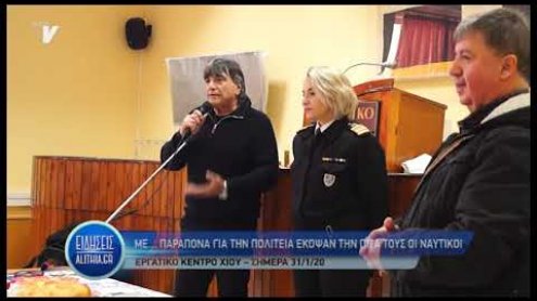 kopi_pittas_naytikwn_31_01_20