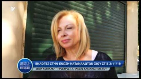 korakaki_gia_ekloges_katanalotwn_10_10_19