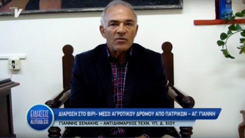 ksenakis_gia_diavrosi_dromou_se_viri_16_12_19