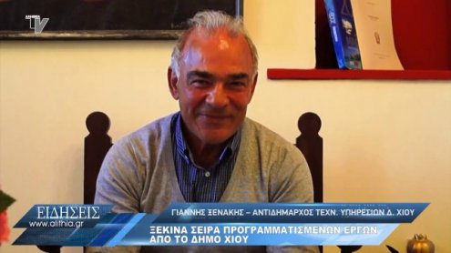 ksenakis_gia_erga_05_05_20