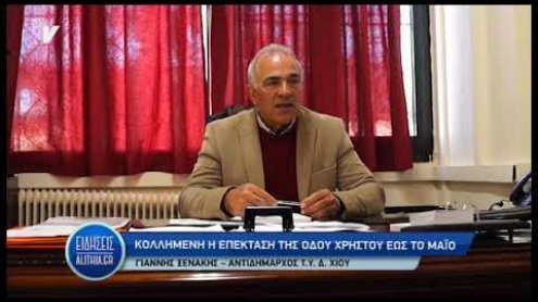 ksenakis_gia_ergotaksio_odos_ioannou_xristou_24_01_20