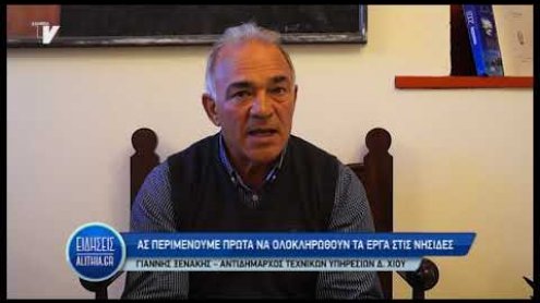 ksenakis_gia_nisides_kastelou_18_03_20 ksenakis_gia_nisides_kastelou_18_03_20