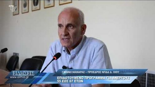 manaras_gia_epidoma_anergwn_240720