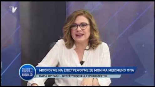 maria_spyraki_19_04_19