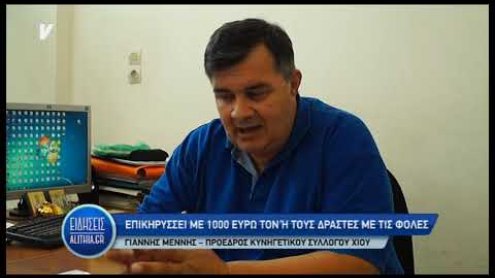 mennis_gia_foles_23_09_19 mennis_gia_foles_23_09_19