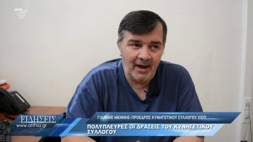 mennis_gia_syllogi_fyssiggiwn-11_06_20 mennis_gia_syllogi_fyssiggiwn-11_06_20