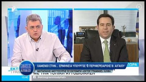 mitarakis_moutzouris_19_02_20