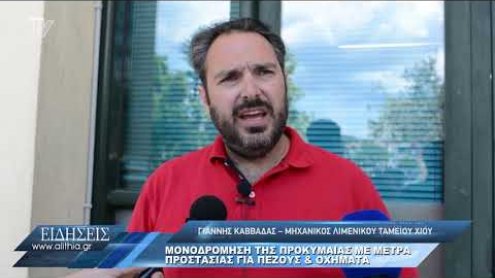 monodromisi_prokymaias_28_05_20