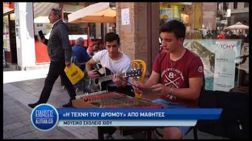 mousiko_sxoleio_xiou_17_05_19 mousiko_sxoleio_xiou_17_05_19