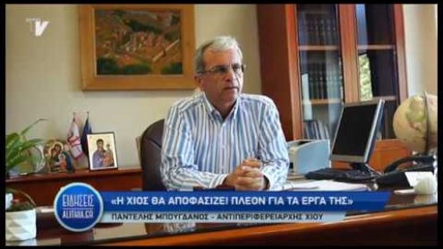 mpogdanos_gia_texnikes_ypiresies_dimou_xiou mpogdanos_gia_texnikes_ypiresies_dimou_xiou