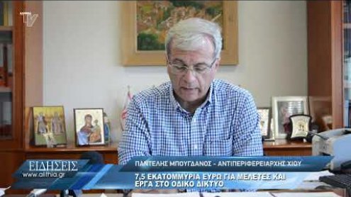 mpougdanos_gia_xrimatodotiseis_odikou_diktiou_250820 mpougdanos_gia_xrimatodotiseis_odikou_diktiou_250820