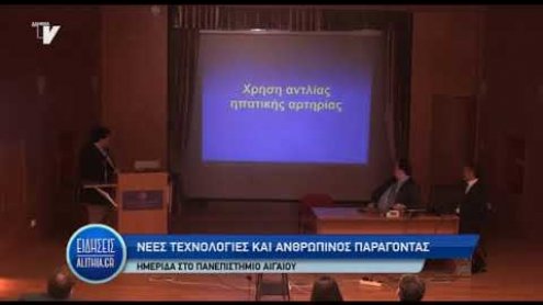 nees_texnologies_iatriki_22_04_19