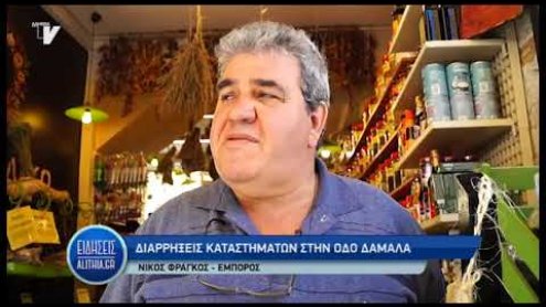 nikos-fragkos-diarikseis-02-05-19