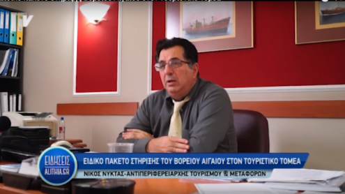 nikos_nyktas_gia_ediko_paketo_19_12_19