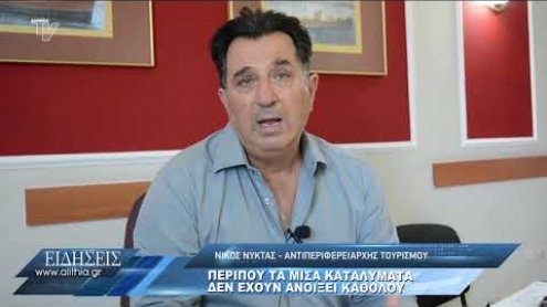 nyktas_gia_touristiki_kinisi_130820