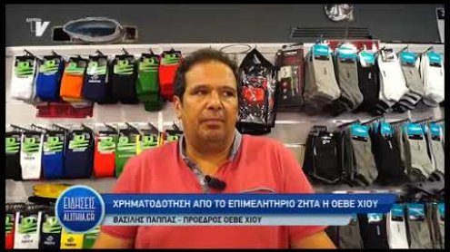 oebe_zita_xrimatodotisi_27_06_19