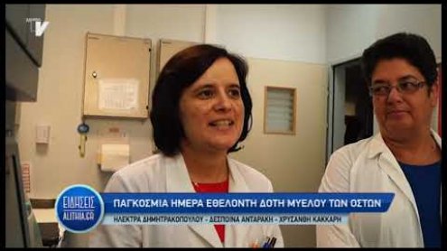 pagkosmia_hmera_mielou_twn_ostwn_19_08_19