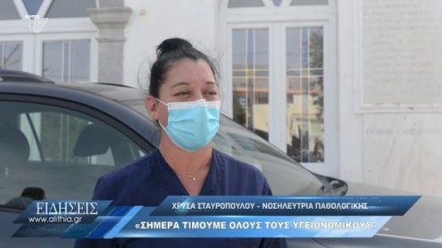 pagkosmia_imera_nosileytwn_12_05_20