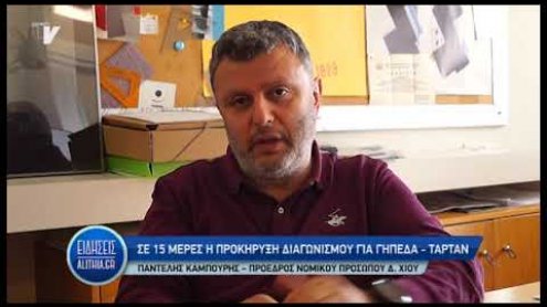 pantelis_kampouris_gia_athlitikes_ypodomes_21_02_19 pantelis_kampouris_gia_athlitikes_ypodomes_21_02_19