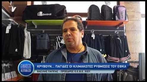 pappas_gia_kybernisi_kai_tropoioiseis_12_03_20