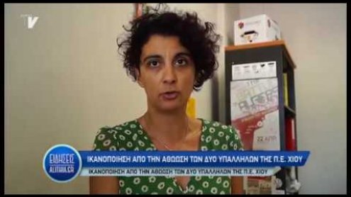 pereiferiaki_enotita_athoosi_28_08_19