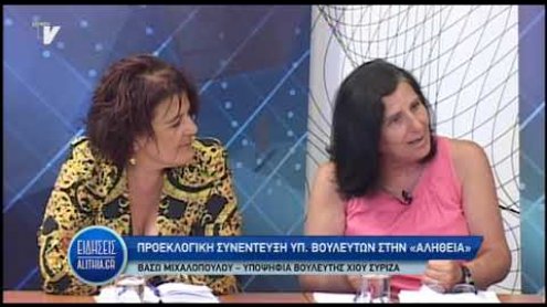 proeklogiki_sinenteyksi_26_06_19