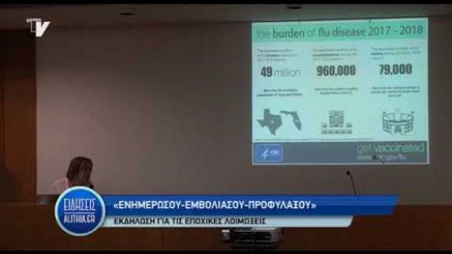 profilaksi_loimoksewn_19_10_19 profilaksi_loimoksewn_19_10_19