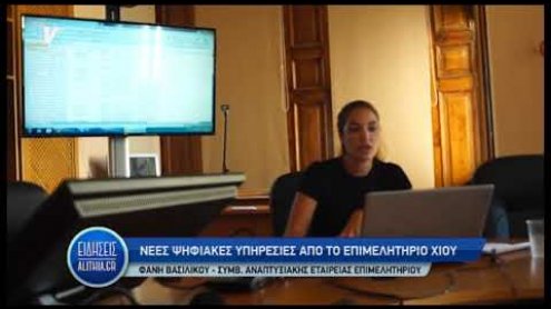psiphiakes_ypiresies_epimelitiriou_11_09_19