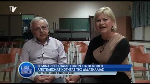 seminario_didaskalias_02_11_19 seminario_didaskalias_02_11_19