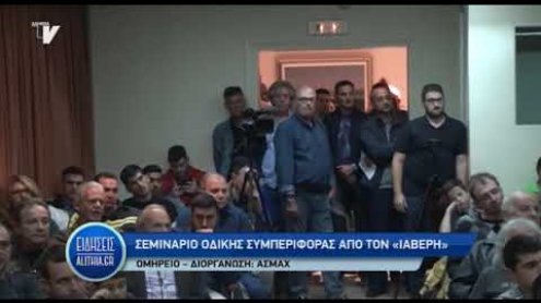 seminario_iaberi_22_11_19