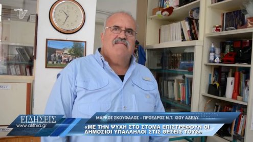 skoufalos_gia_epistrofi_dimosiwn_ypallilwn_se_ergasia_29_05_20