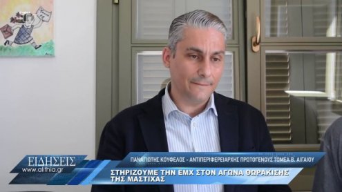 stiriksi_koubeli_se_thwrakisi_mastixas_26_06_20