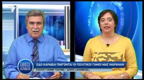 sxolio_gianni_tzouma_03_09_19 sxolio_gianni_tzouma_03_09_19