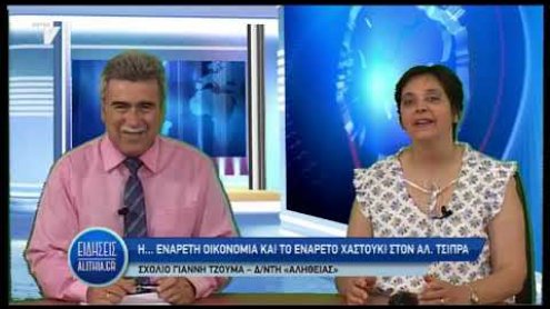 sxolio_gianni_tzouma_11_06_19