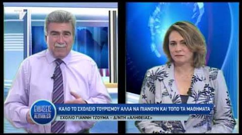 sxolio_gianni_tzouma_27_03_19 sxolio_gianni_tzouma_27_03_19