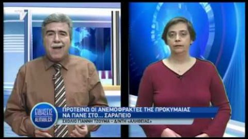 sxolio_gianni_tzouma_se_deltio_29_01_19