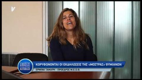 tamari_gia_mostra_07_03_19 tamari_gia_mostra_07_03_19