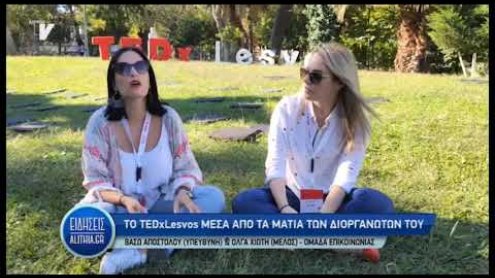 tedx_lesvos_07_10_19 tedx_lesvos_07_10_19