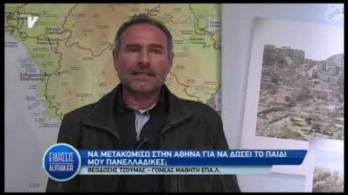 theodosis_tzoumas_gia_metakinisi_se_athina_logo_panelladikwn