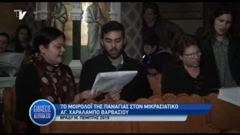 to-moiroloi-tis-panagias-25-04-19