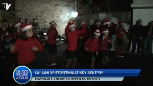 xristougenniatiki_ekdilosi_neoxwriou_09_12_19