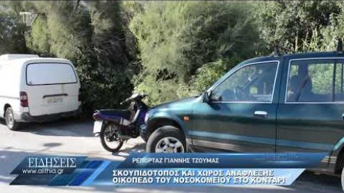 xwrafi_nosokomeiou_se_leykwnia_300720 xwrafi_nosokomeiou_se_leykwnia_300720