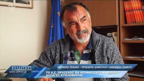 zwanos_gia_stiriksi_limenikou_tameiou_se_katastimata_estiasis_30_04_20