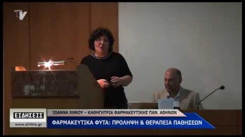 Ιωάννα Χήνου
