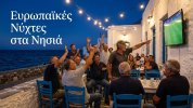 Όταν το Champions League συναντά το καφενείο – Οι ευρωπαϊκές βραδιές στα νησιά