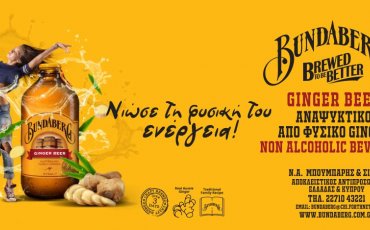 Bundaberg Ginger Beer: Η φυσική δύναμη της ζύμωσης