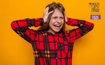 Δωρεάν ψυχο-εκπαιδευτικό σεμινάριο από το Μαζί για το Παιδί για γονείς από Έβρο, Δωδεκάνησα και νησιά Β. Αιγαίου