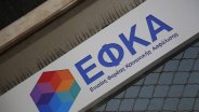 ΕΦΚΑ