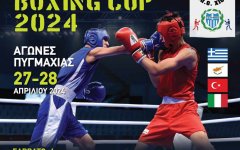 To Aegean Boxing Cup 2024 27 & 28 Απριλίου 2024 στο Κλειστό Γυμναστήριο Χίου